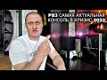 ⚠️НОВОСТИ - КАКУЮ КОНСОЛЬ ЛУЧШЕ КУПИТЬ В КРИЗИС PS3 PS4 PS5 XBOX SERIES XS