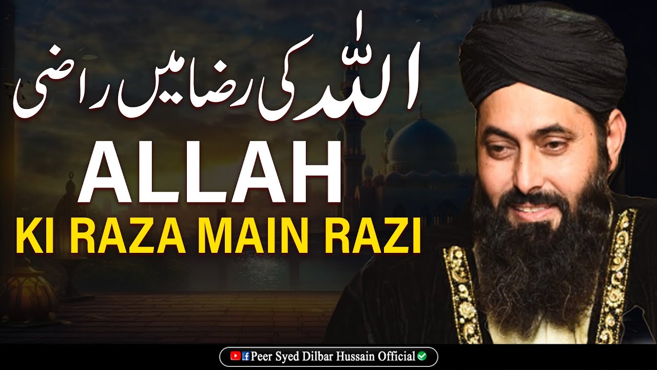 Allah Ki Raza Main Razi | Peer Syed Dilbar Hussain Official - YouTube