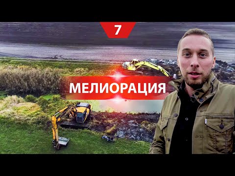 Мелиорация почвы. AGROSPHERA