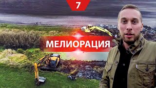 Мелиорация почвы. AGROSPHERA