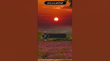سورة غافر الآية 52#القرآن #قرآن #قرآن #قرآن #قرآن #قرآن #قرآن #قرآن #قرآن #قرآن #قرآن #قرآن #قرآن #