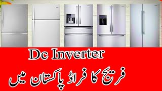 Dc Inverter Refrigerators In Pakistan | Do Not Buy Inverter Refrigerator