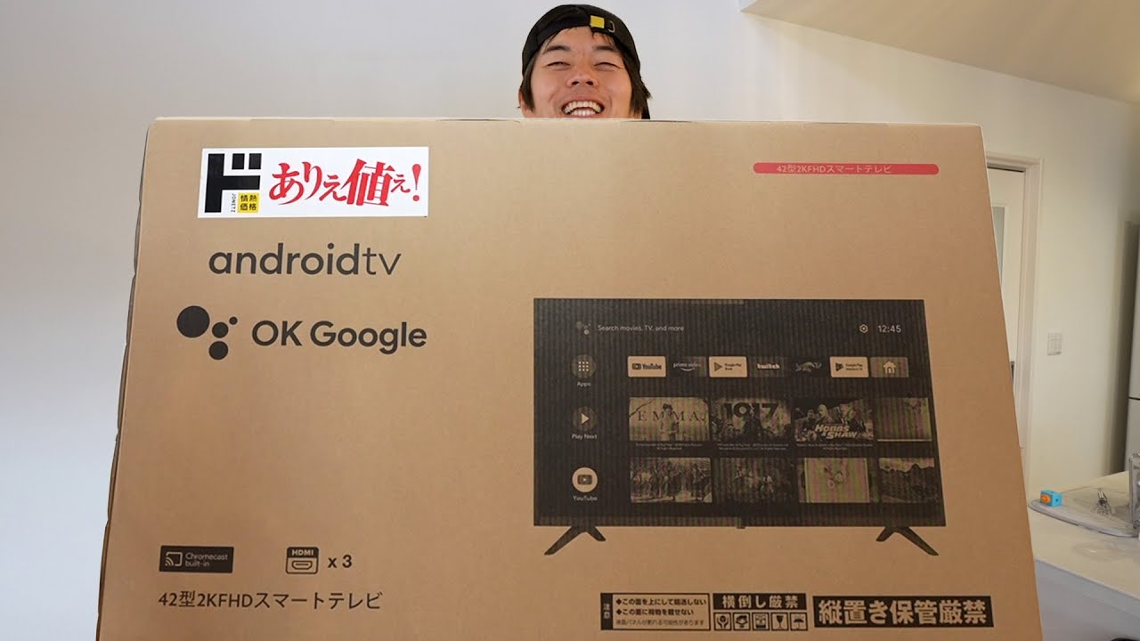ドンキ 42型3万円 ネット動画専用スマートテレビがキター Youtube