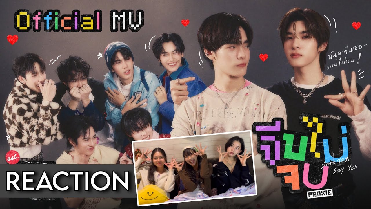 [ขอร้องเพื่อนมารีแอค] PROXIE - จีบไม่จบ (Someday, Say Yes) Ost. ด้วงกับเธอ Duang With You Series 🎸💛