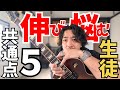 ギターが上手くなる生徒と伸び悩む生徒の5つの違い