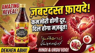 Sharbat Anar Shirin || Garmi Ka Best Energy Drink