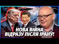 КУЛЬПА КИТАЙ ВМЕШАЛСЯ В ВОЙНУ США И ИРАНА Будут новые удары Загорится НЕ ТОЛЬКО БЛИЖНИЙ ВОСТОК