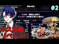 【風来のシレン6】ソラくん生配信【#2】