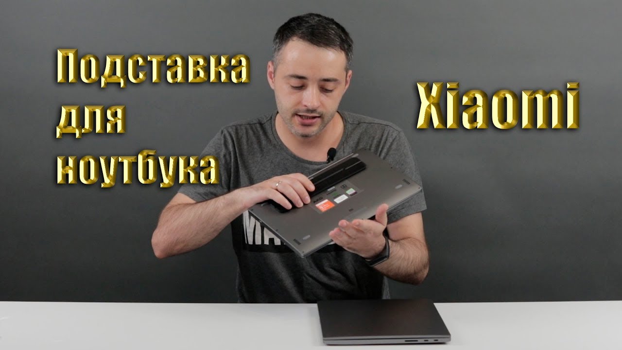 Подставки Для Ноутбуков Сяоми Цена Подставки Для Ноутбуков Сяоми Цена