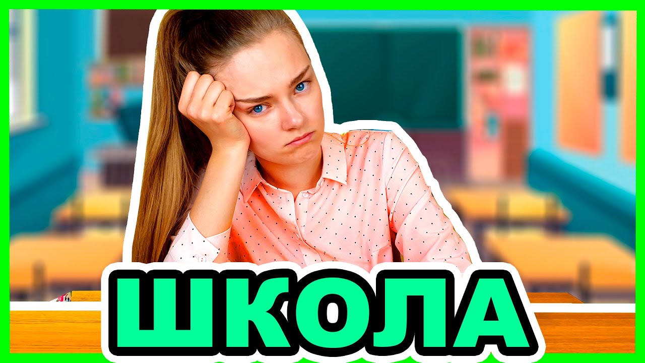 ЧТО МЕНЯ БЕСИТ В ШКОЛЕ Скетч Ната Лайм ТИПЫ ЛЮДЕЙ В ШКОЛЕ Back To School 2020