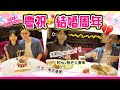 我地嘅結婚紀念日！去返舊時回憶嘅地方｜傾下日式・港式婚照風格｜結婚記念日思い出の地めぐり