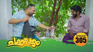 Chakkappazham 2│Comedy Series│EP# 305