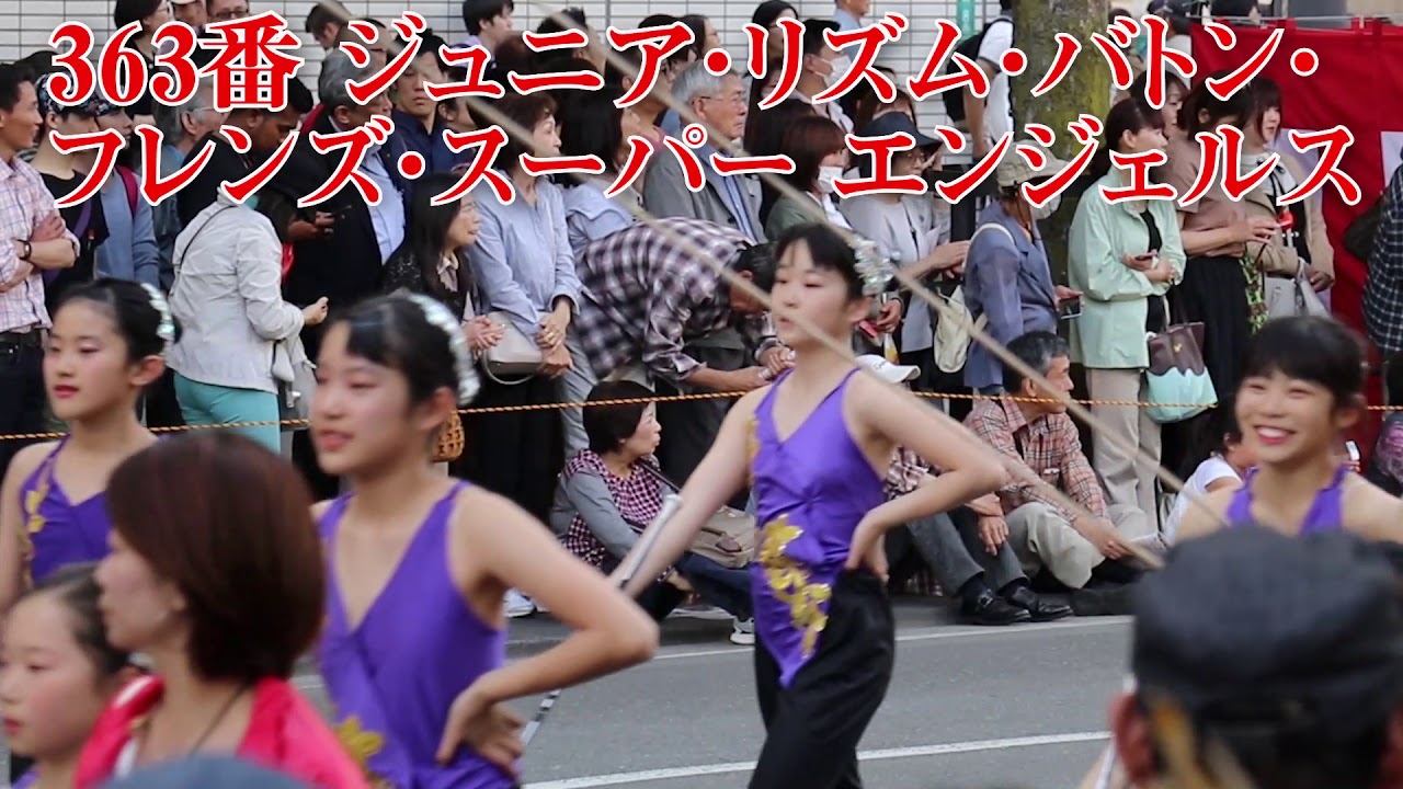 キラキラ若さ溢れる 美人 女子ダンス バトン チア どんたくパレード19 Ch登録お願いします ヒューマンアカデミー 363 フレンズ スーパー エンジェルス 292 真弓ダンススタジオ Youtube