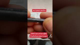 #ตะกรุดมหาสะท้อนวัดโพธิ์ผักไห่ #ถ้าไม่อยากให้คนที่อิจฉาคิดร้ายกลั่นแกล้งคุณเจอผลร้ายอย่าพกเด็ดขาด💯