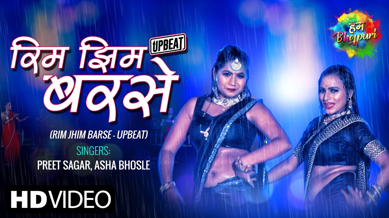  Video  Rim Jhim Barse   Upbeat     Preet Sagar  Asha Bhosle  Superhit Bhojpuri Song