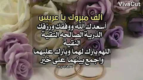 ØªÙ‡Ù†Ø¦Ø© Ø²ÙˆØ§Ø¬ Ø¨Ø§Ø³Ù… Ù…Ø­Ù…Ø¯ Ø¨Ø´ÙƒÙ„ Ø¬Ø¯ÙŠØ¯ Mp3