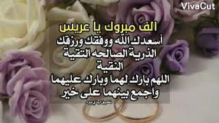 تهنئة زواج باسم محمد