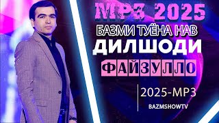 картинка: Дилшоди Файзулло  Базми Туёйна 2025 - Dilshodi Fayzullo Bazmoro 2025