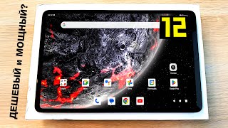 картинка: Купил ИГРОВОЙ планшет на 12 дюймов! за 12999 Рублей!🔥У НЕГО ОЧЕНЬ КРУТОЙ ЭКРАН🔥Teclast T60