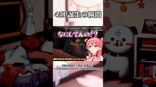 みこちの隣でオ◯ニーする35P【さくらみこ】#ホロライブ #shorts