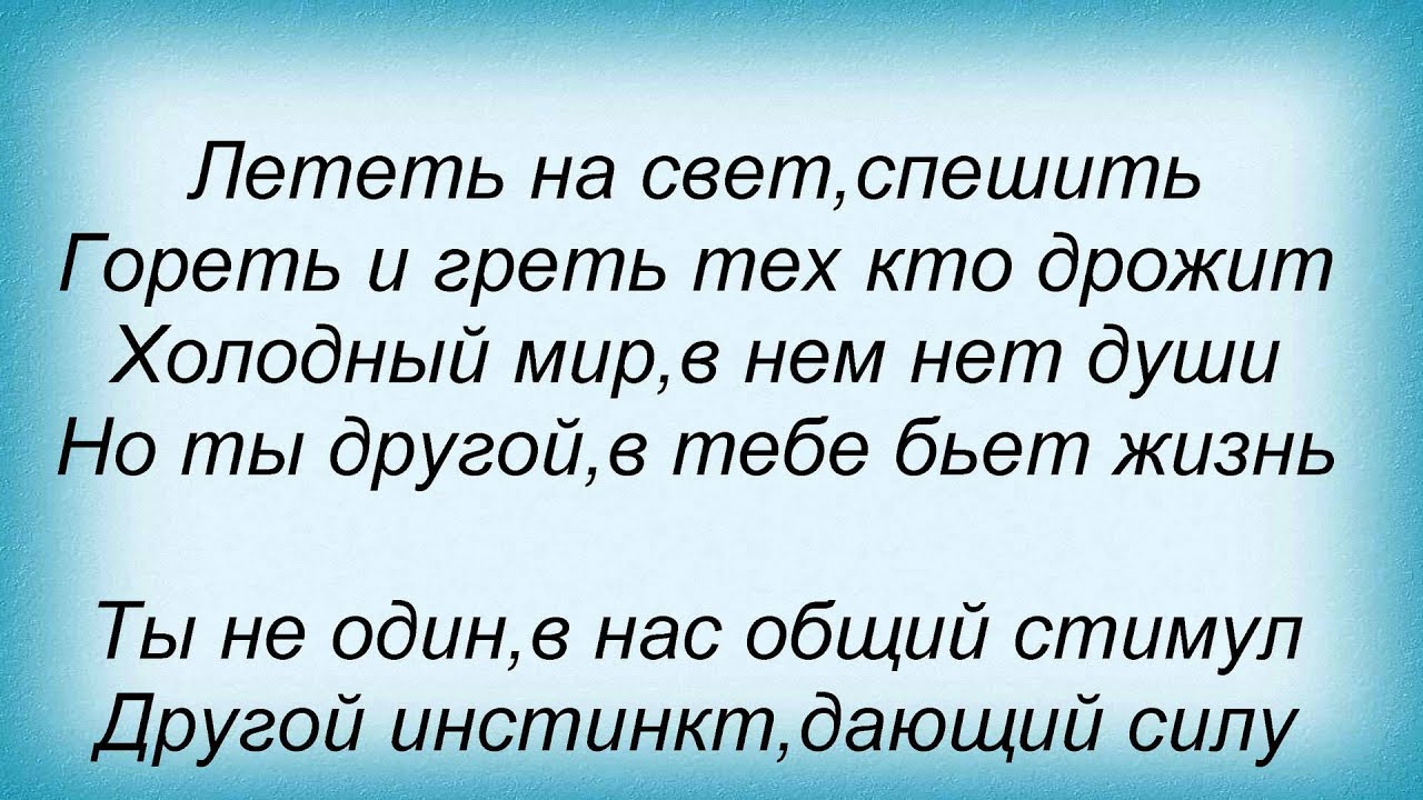 Текст песни клявер когда ты станешь. Клявер & Ромади - совершай доброе.