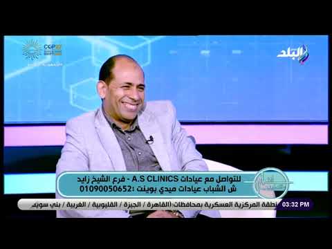أفضل طريقة للتخلص من الناسور العصعصي بدون جراحة وبدون ألم د أحمد سامي السيد