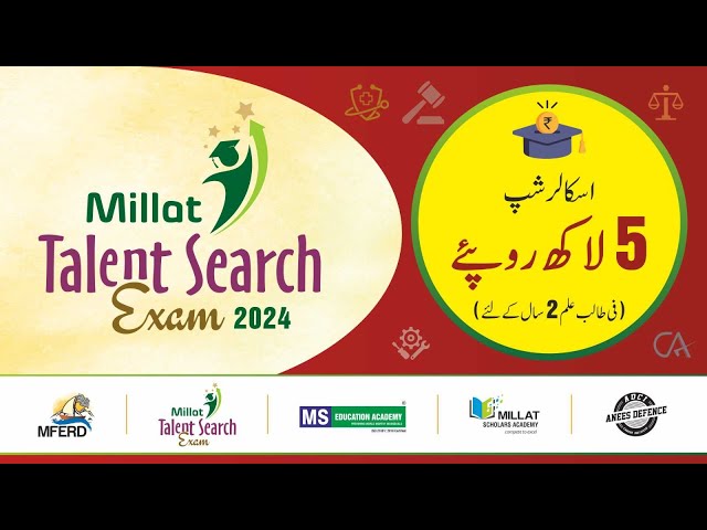 MFERD's Millat Talent Search Exam 2024 class=