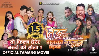 TINGLA NANGSAL ||  Tamang Full Movie || Krishna Lama, Susan Waiba, Anita Bomjan, Abina Gole
