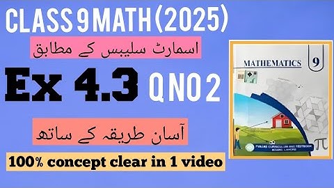 Class 9 Math 2025 | Ex 4.3 Q2 Urdu Solution | Easy Trick | New Syllabus