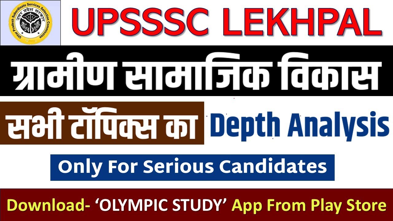 UP Lekhpal | Gramin Samajik Vikas Syllabus Analysis| ग्रामीण सामाजिक विकास Complete Syllabus Explain