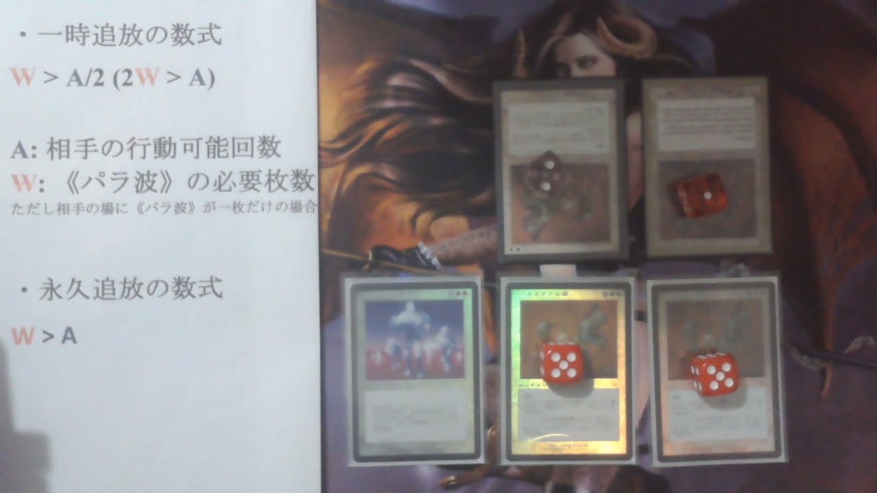 ミドルスクール)クリーチャー化したパララクスの波の睨み合い｜MasaH