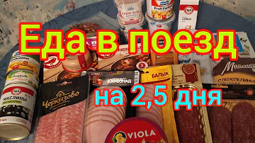 Какую сумку можно брать в поезд