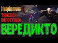 Акведук Косталес и Великий наставник Радамес / Третье оружие - Вередикто / Blasphemous 2 прохождение