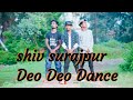 Deo deo dance shiv surajpur