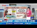 中日關係緊張