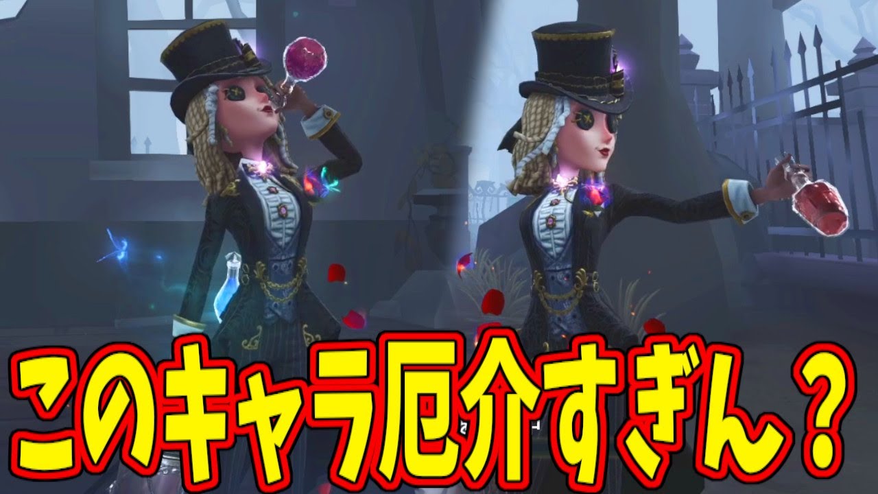 第五人格】今サバイバー構成にいたらかなりめんどくさい「バーメイド