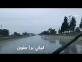 طريق حمص طرطوس طريق حمص طرطوس