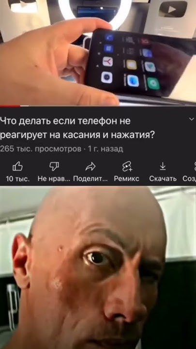 Чтобы стоял лайк поставь - YouTube