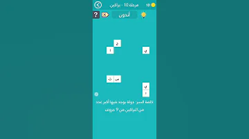 دولة يوجد فيها أكبر عدد من البراكين من 9 حروف المجموعة الأولى المرحلة العاشرة في كلمة السر 