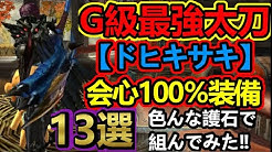 タケシのボエボエtv モンハン実況