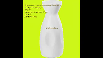 Бутылки для саке