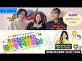 【everylive×渋谷クロスFM】第43回「everyliveのあなたの挑戦、聞かせてください！」
