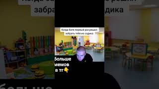 тг:che1channel#мелстройнарезка#батя#детскийсад #молодой#блогер#рэпер#2017#сигарета#рэп#melstroy#мемы