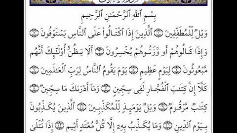 تلاوة خاشعة الشيخ وجب العتيبي