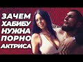 Хабиба обвиняют в преступлении? Большое интервью Дастина Порье!  - MMA Time News