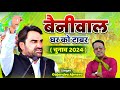 बैनीवाल घर को टाबर ।। गजेन्द्र अजमेरा ।। Gajendra Ajmera ।। beniwal new song ghar ko tabar ।। नागौर