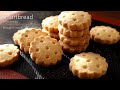 簡単サクサク♪ショートブレッド Shortbread Butter Cookies｜komugikodaisuki