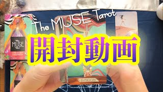 タロット開封動画 ASMRカード音フェチ