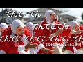 てんてこてん〜五十猛神社ひょっとこ踊り〜 / The Isotake Shirine annual autumun festival