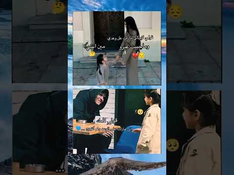 قولي لابوكي عادني عل وعدي وما حبيت غيره قولي لامك انا مازلت على وعدي ولم اتزوج مين رح يحل الغز